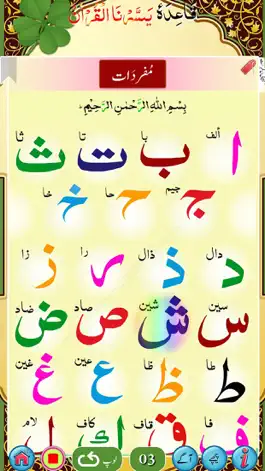 Game screenshot Yassarnal Quran with Audio apk