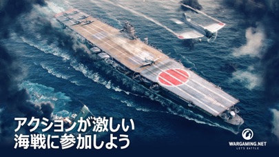 ワールド・オブ・ウォーシップ・ブリッツ【戦争・戦艦ゲーム】のおすすめ画像1