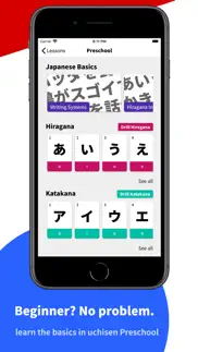 uchisen - learn japanese iphone screenshot 4