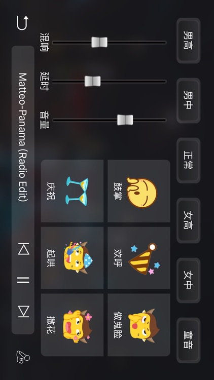 智点音响Pro screenshot-3