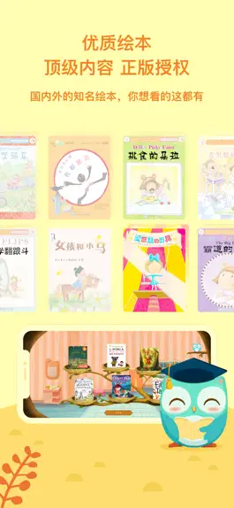 Game screenshot Ellabook-Chinese Picture Books mod apk