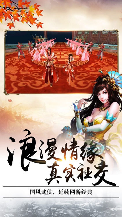 九黎之光-上古轩辕战蚩尤传说 screenshot-3