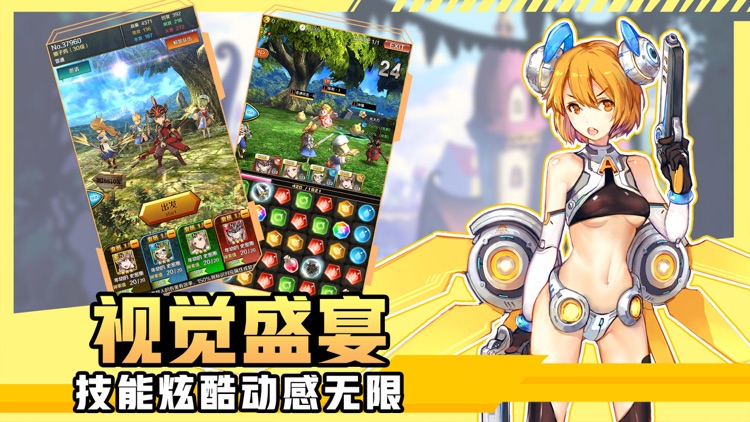 萌战传说-二次元RPG回合制手游