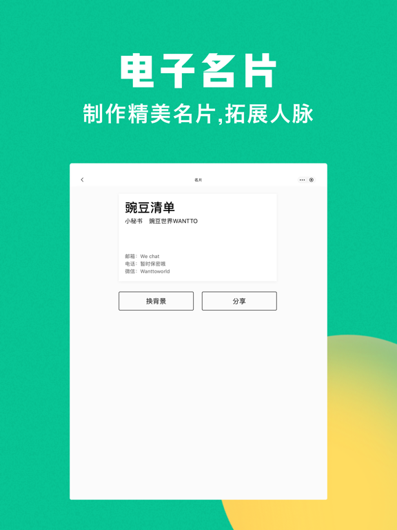 豌豆清单-提醒事项日历打卡to do list iPad screenshot 5 - Productivity app