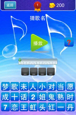 Game screenshot 猜歌达人之90后 apk
