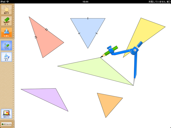 Screenshot #6 pour QB説明　３年　三角形