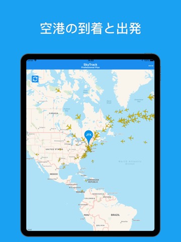 SkyTrack フライト レーダー 飛 行 機 トラッカーのおすすめ画像8