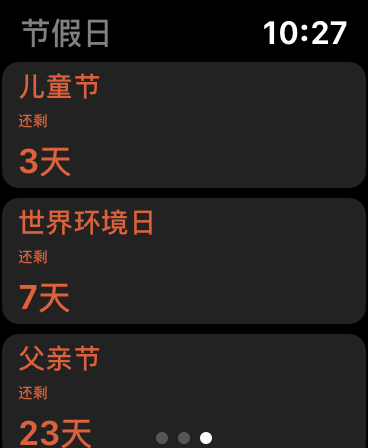 倒计时提醒 - 提醒你珍惜每个重要的日子