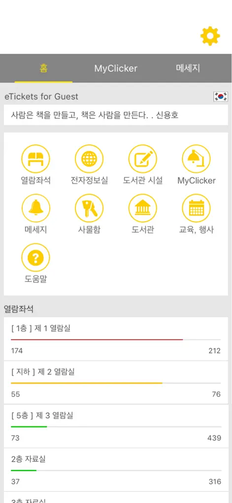 클리커 Clicker - Education App | MWM