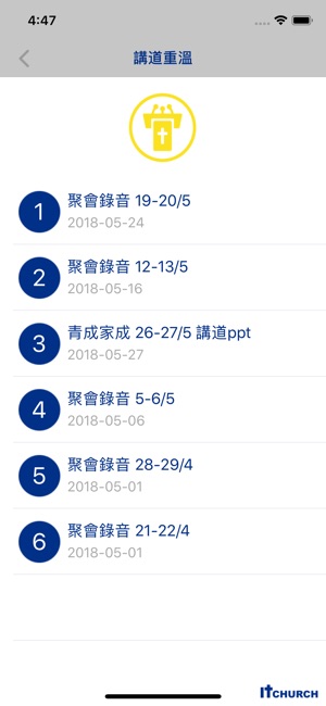TKBC慈光堂(圖5)-速報App