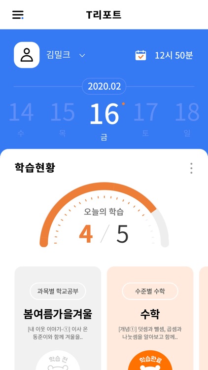 TSPOON(티스푼) screenshot-3