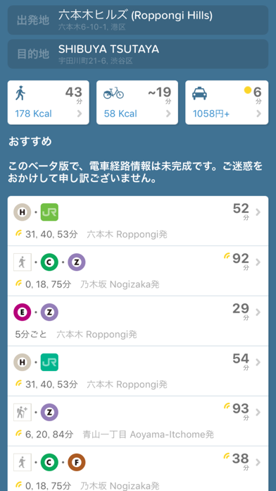 Citymapper screenshot1