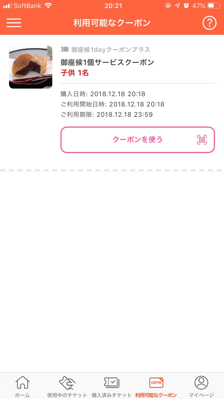 iPhone screenshot