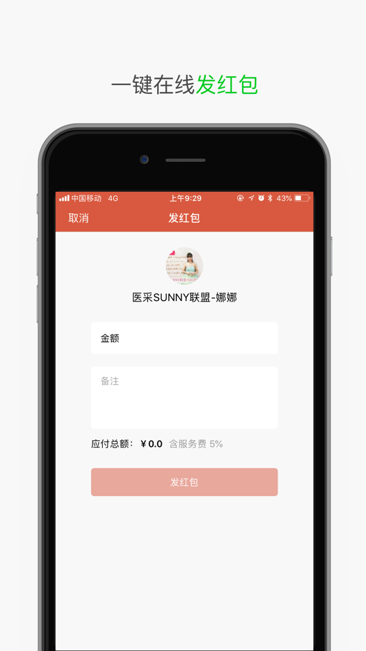 #2. 水滴CRM (iOS) Podle: 杭州极跑科技有限公司