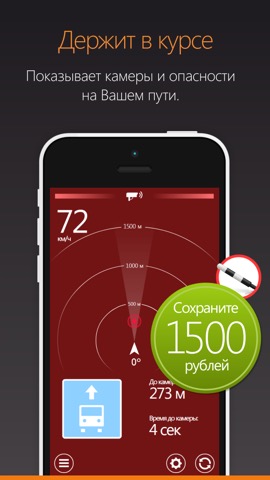 Антирадар HUD Speed камеры ДПСのおすすめ画像3