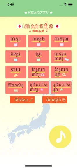 Game screenshot Japanese-Khmer-Language mod apk