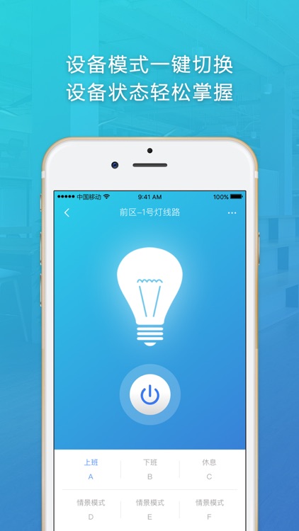 慧享空间 screenshot-3