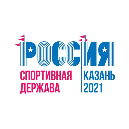 РСД 2021