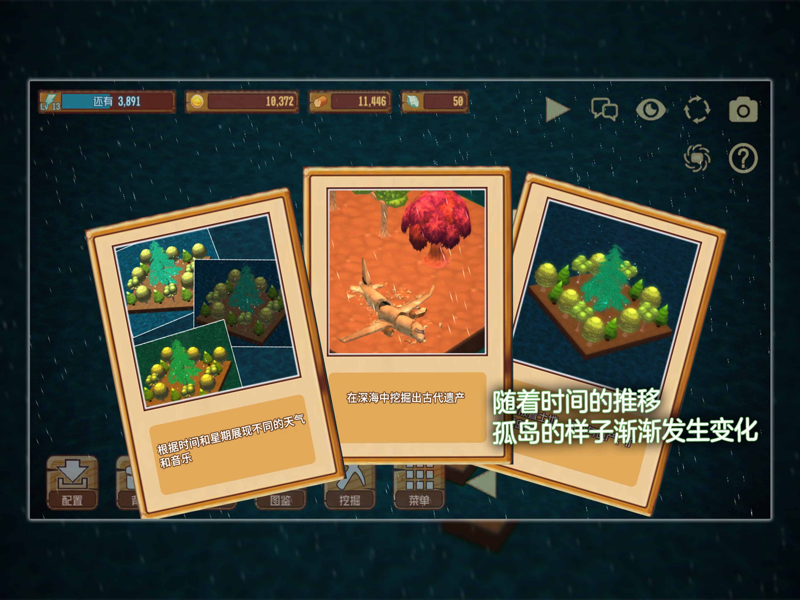雨之孤岛 screenshot 8