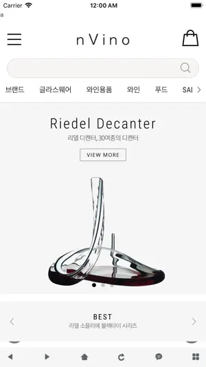 엔비노 - nVino screenshot 1