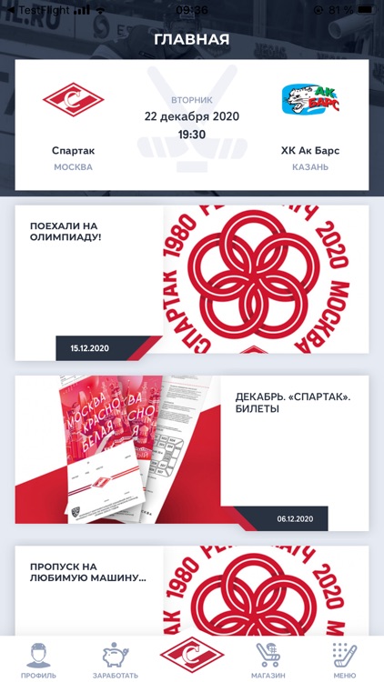 ХК «Спартак»