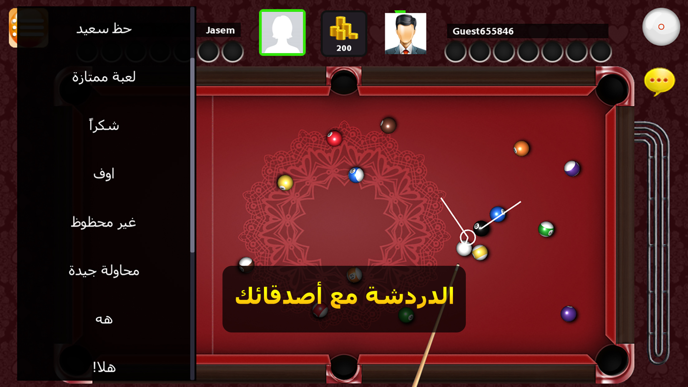 بلياردو برو الفاتحون اونلاين