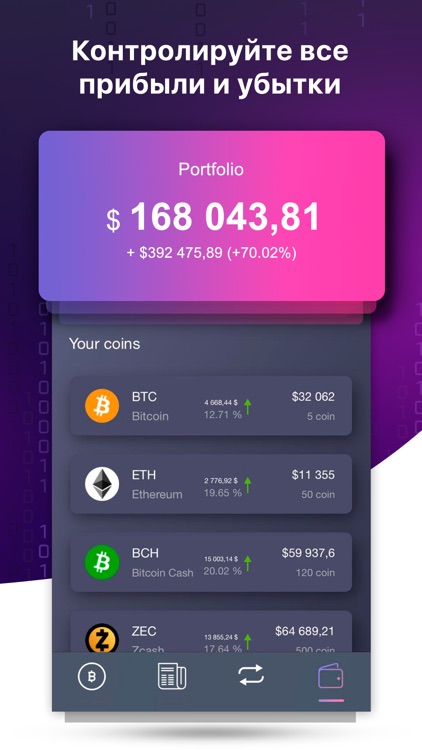 Cryptosila - курс криптовалют screenshot-4