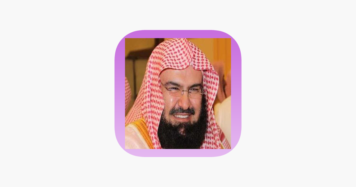 Sheikh Al Sudais Quran MP3 on the App Store