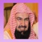 Sheikh Al Sudais Quran MP3