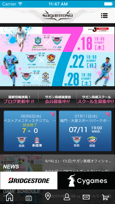 Screenshot #2 pour サガン鳥栖【公式アプリ】