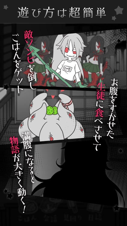 ゾンビ彼女 -感染学園-