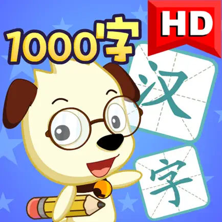 学汉字讲故事（1000字 合集） Читы