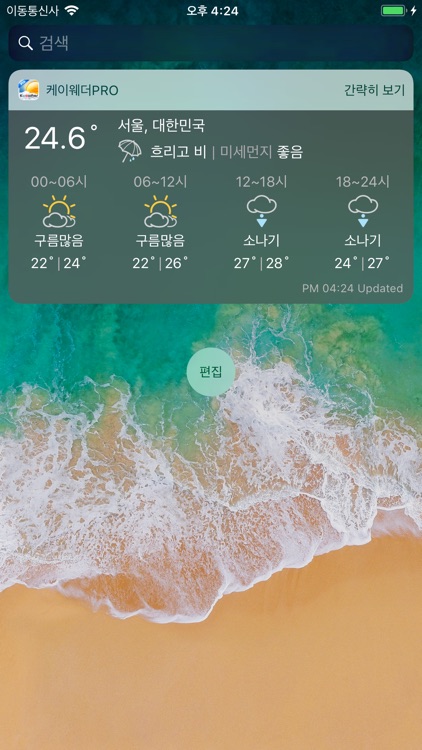 케이웨더 날씨Pro