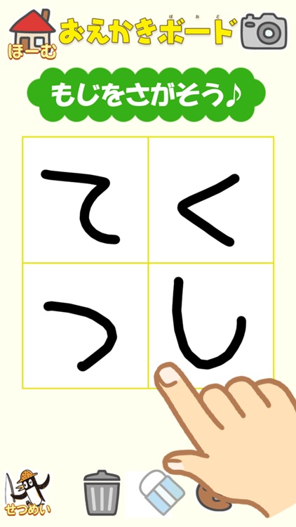 ぜんぶできちゃうシリーズ　はじめてのひらがな screenshot-4