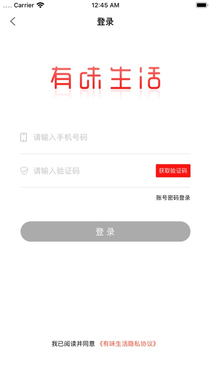 有味生活 - 全球健购 screenshot-4
