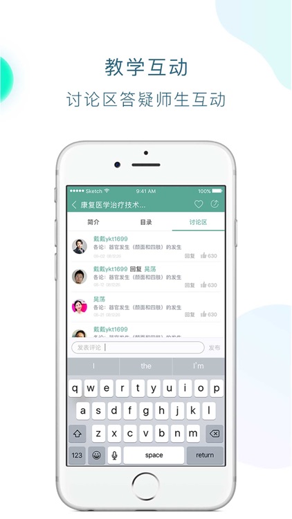 数字人云平台 screenshot-3