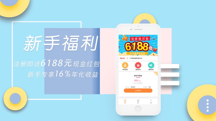 米袋子理财-短期金融投资理财平台