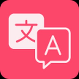 All Languages Translator App