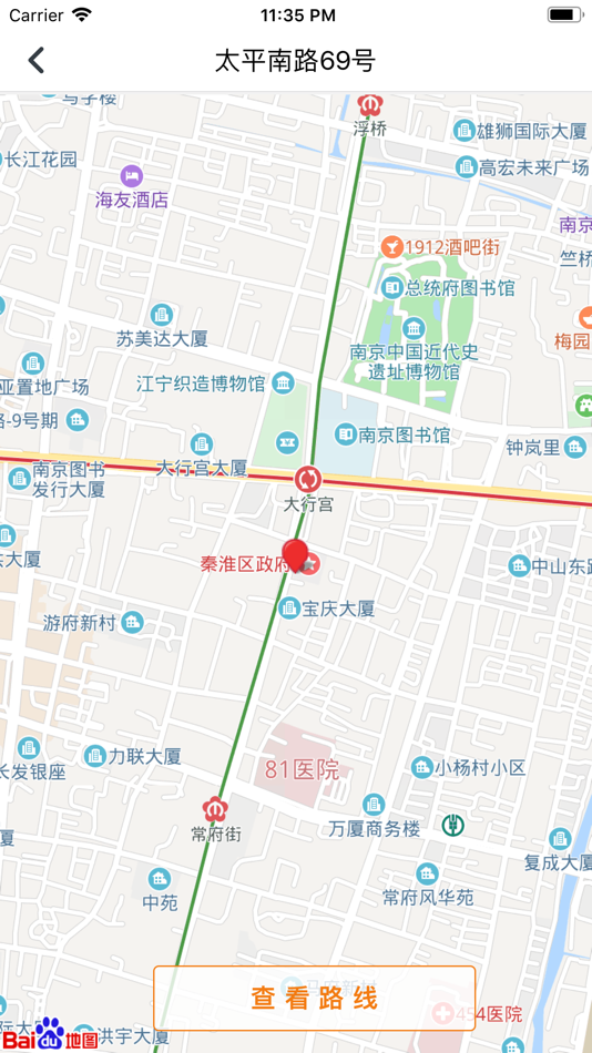 #3. 秦淮微后勤 (iOS) 由: Nanjing Jiuzhong Technology Co., Ltd.