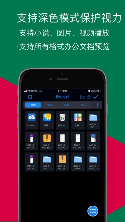 解压软件 - 文件解压管理