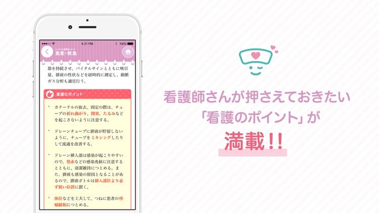 急変・救急　ナースフル疾患別シリーズ