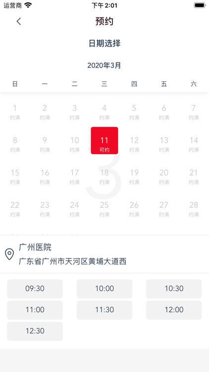 多爱用户端 screenshot-6