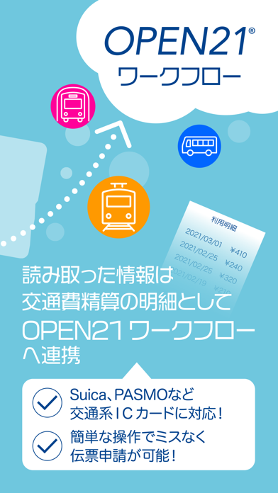 OPEN21 ICカードリーダーのおすすめ画像2