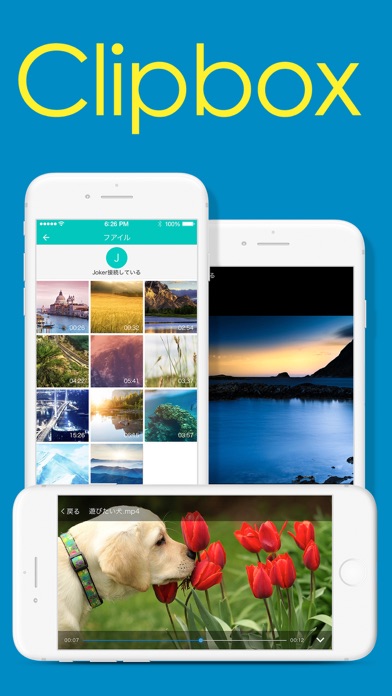 clipbox~動画保存アプリのおすすめ画像1