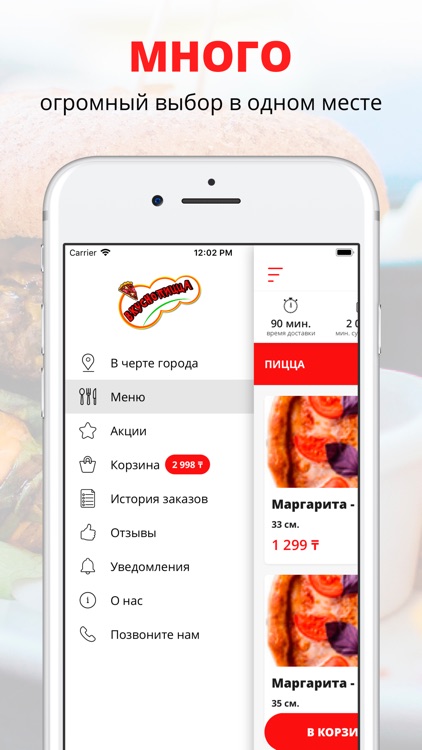 Вкуснопицца | Алма-Ата