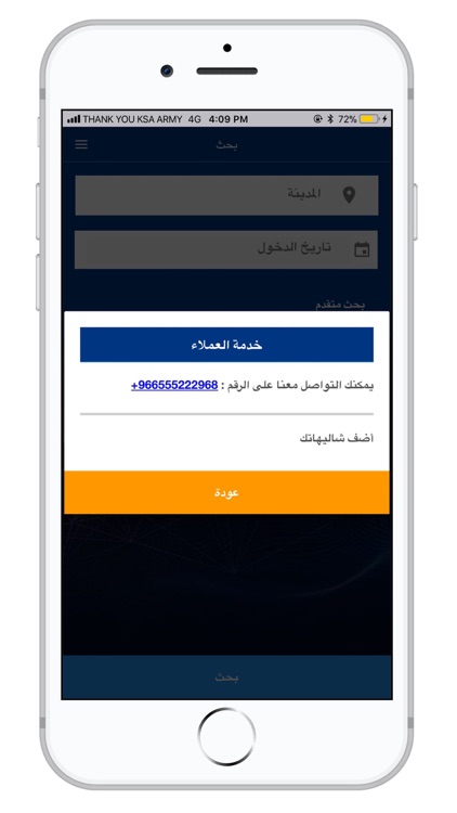 استراحة screenshot-5