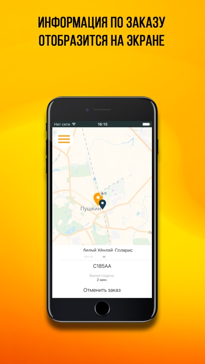 Good Taxi Pushkin City screenshot-3