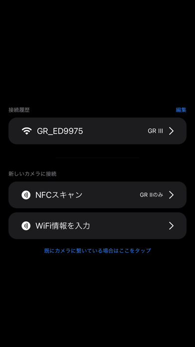 GR Remote Viewerのおすすめ画像1