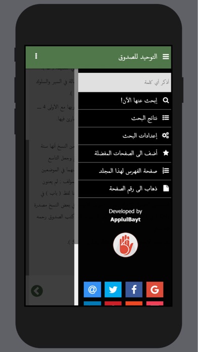 App screenshot