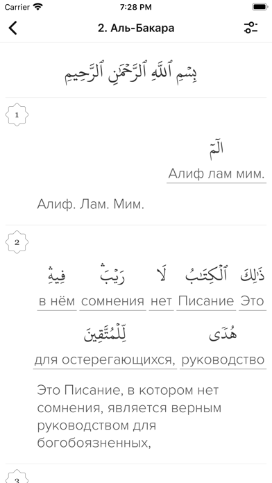 Quran Academy translations appのおすすめ画像3